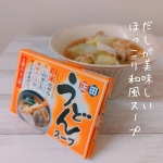・寒い日には、温かいスープがほしくなります😌💗❤今日は正田醤油【うどんスープ】の素を使って和風スープを作りました🧑‍🍳✨粉末しょうゆとかつおぶしをベースにした風味満点のうどんスープです…のInstagram画像