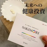 𖧷 SAKIMORI 𖧷・・・✧ Product ✧SAKIMORI価格：¥8,100(税込)容量：30日分箱タイプ・・・✧ 使用感•感想 ✧先日ご紹介…のInstagram画像
