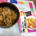 マルトモさんの、だしCOOKシリーズと、かつおぶしをお試しさせていただきました。だしCOOKは電子レンジで作れます！まずは、鶏大根のてり煮。味もしみてて、とても美味しいです。アレンジレシピとして、レン…のInstagram画像