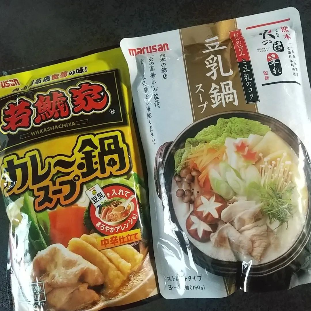 口コミ投稿：最近我が家は鍋ブーム😃🎵お肉入れる前に写真撮ってしまって何か寂しいお鍋になってる💦…