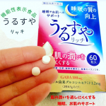 機能性表示食品【うるすやリッチ】夜中に何度も目が覚めて、酷い日は、1時間に一度目覚めてしまい、深い眠りの無い私は💦こちらを続けて飲んでいます。少し目覚める感覚が長くなったのが、嬉しいです…のInstagram画像