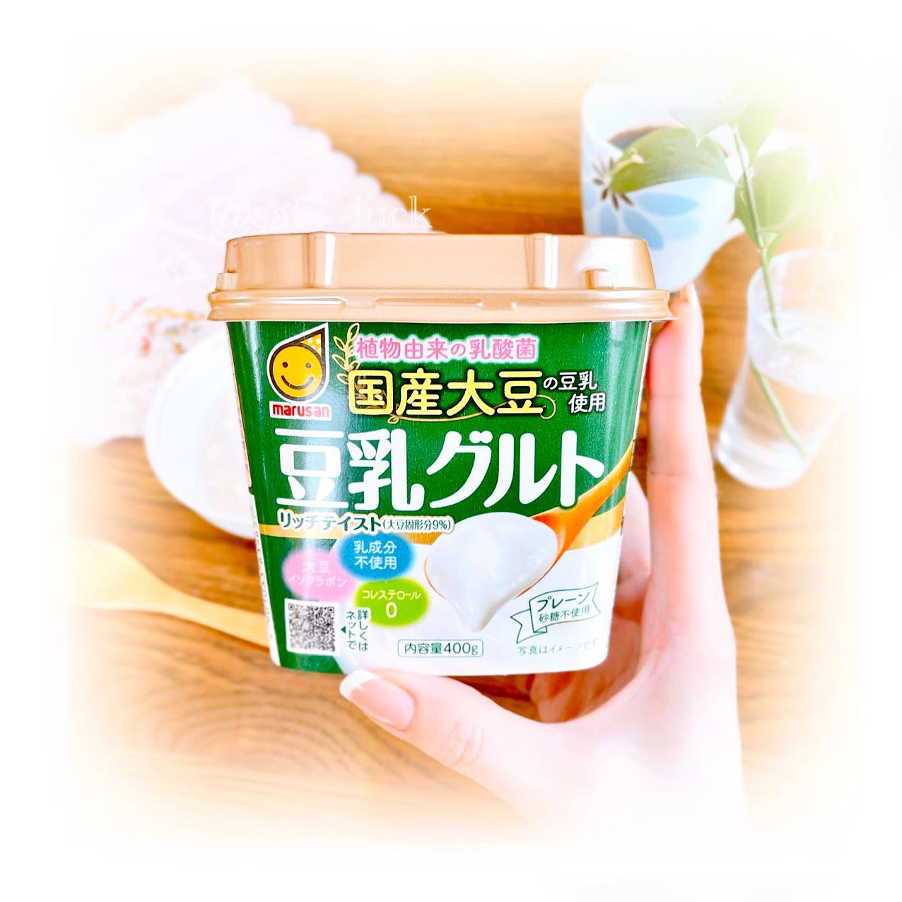 口コミ投稿：国産大豆の豆乳使用.⭐️豆乳グルト⭐️..美容と健康のために、毎朝ヨーグルトを食べてい…