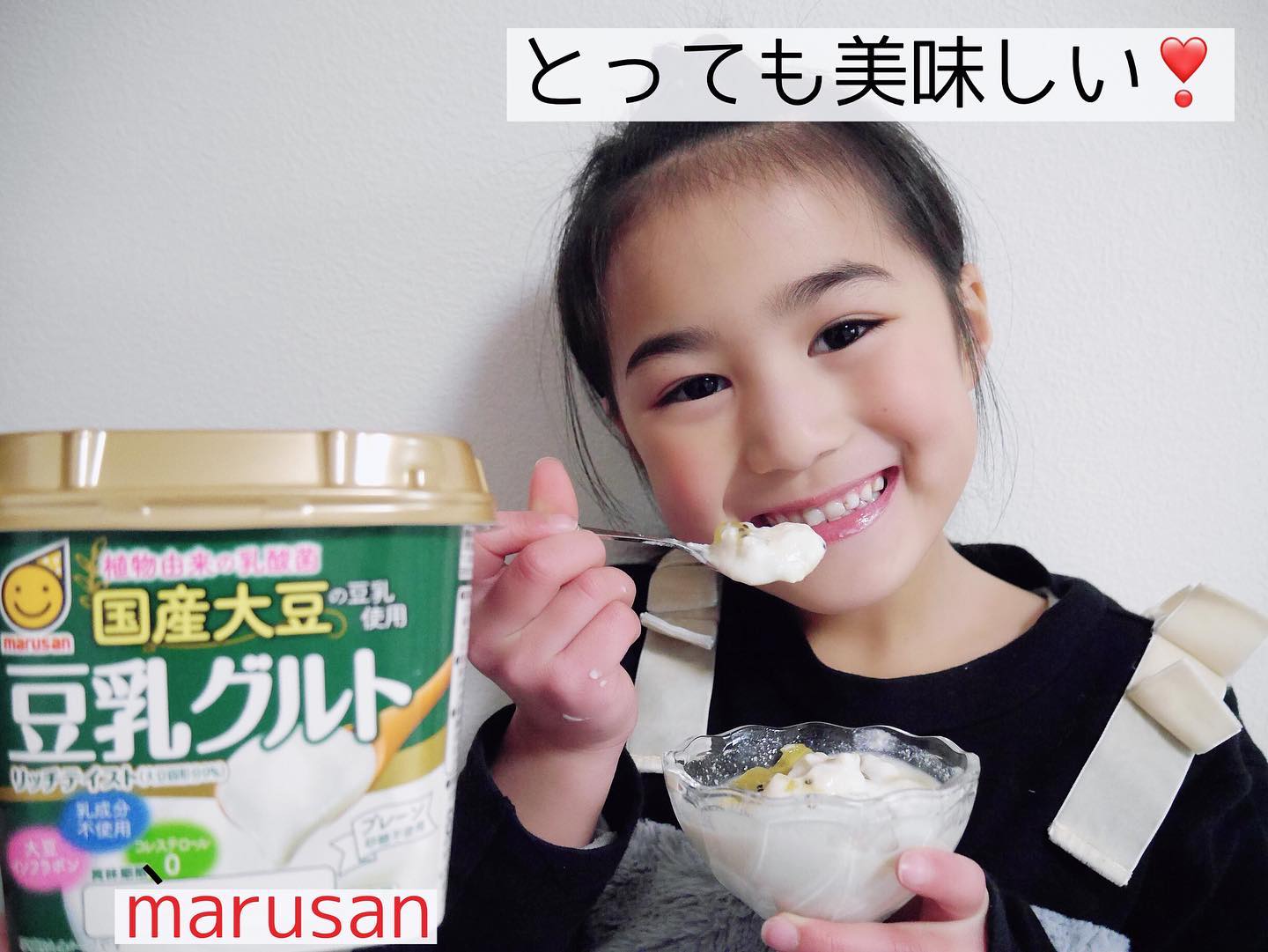 口コミ投稿：．今日のおやつに、⁡国産大豆の豆乳使用 豆乳グルト@marusanai_official を食べてみ…