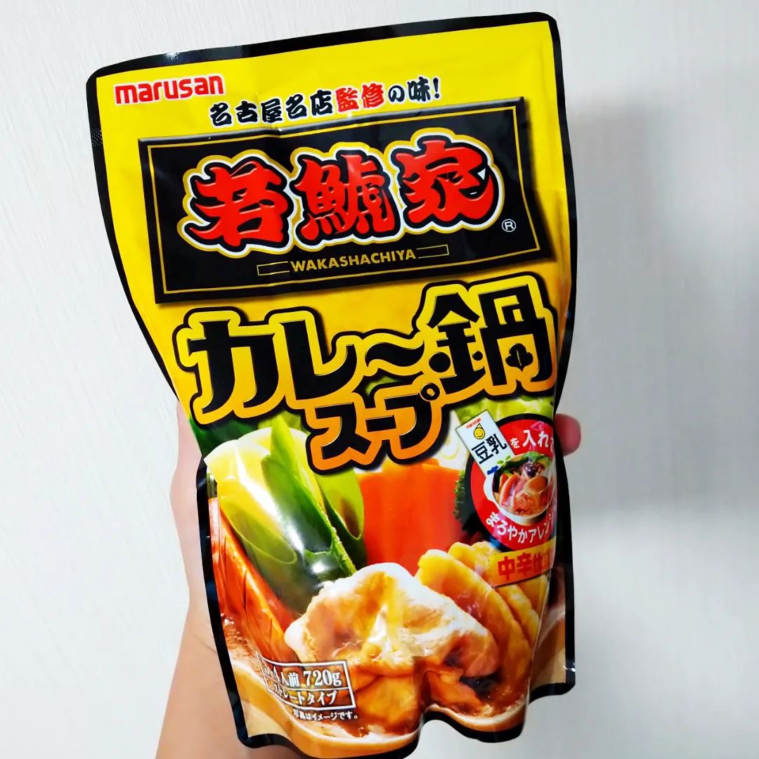 口コミ投稿：「若鯱家監修 カレー鍋スープ」と「火の国華れ監修　豆乳鍋スープ」のご紹介をさせて…