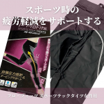 女性用Mサイズプロ・フィッツ スポーツテックタイツ⛹️‍♀️スポーツ時の疲労軽減をサポートする高機能コンプレッションタイツです✨段階圧力設計とテーピングサポートで下半身をトータルサ…のInstagram画像