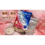 ❁⁡／「うるすやリッチ」ダブル機能性表示食品＼⁡⁡睡眠の質の向上をしてくれるサプリメント🌙✨さらにお肌の水分を逃がしにくくする効果も💗✨⁡実際に飲み始めて1週間…のInstagram画像