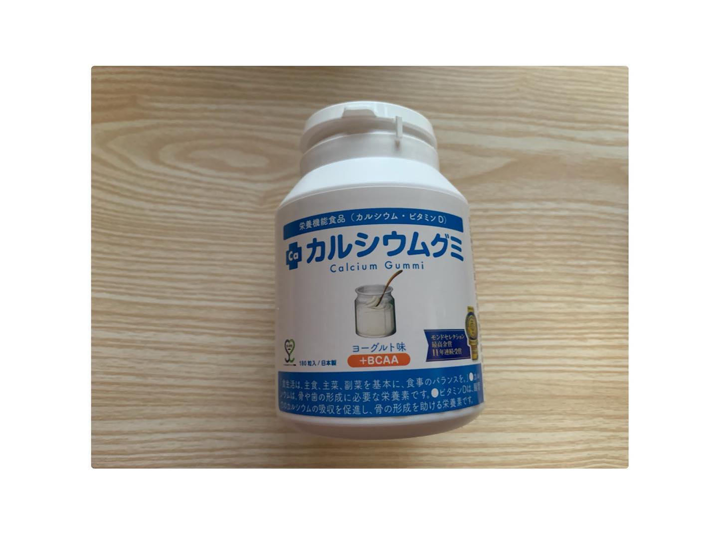 口コミ投稿：..カルシウムグミ (ヨーグルト味)名前の通り食べるだけでしっかりカルシウムがとれる…