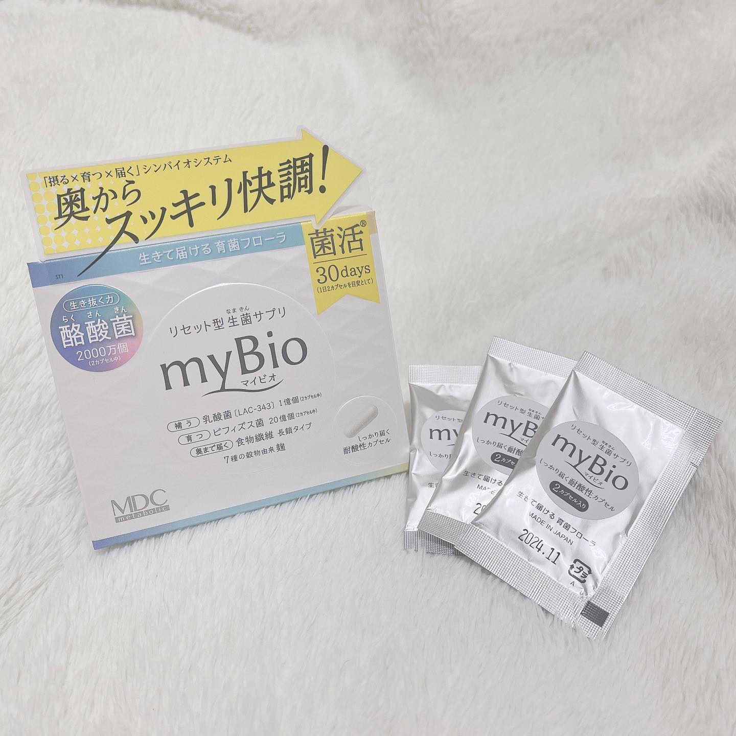 口コミ投稿：【リセット型生菌サプリ myBio(マイビオ)】@metabolic_plus 耐酸性のカプセルで、酪…