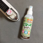 @kwgc_inc さまの『ピシッとライナー』✨アイロンをかける前にスプレーするだけでズボンの折り目やスカートのヒダがピシッと仕上がります👍防水効果もあり雨の日も安心です😉…のInstagram画像