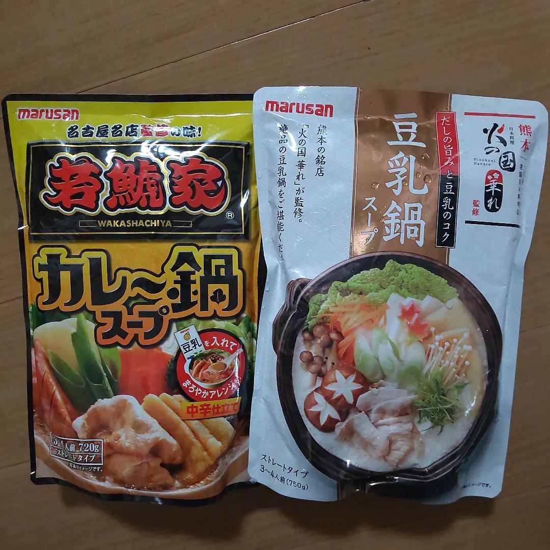 口コミ投稿：マルサン鍋スープ「若鯱家監修　カレー鍋スープ」「火の国華れ監修　豆乳鍋スープ」…
