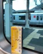 一緒に旅に出るのにぴったりなこの一本。この時は一緒に佐賀県旅。ローカル列車でゆっくり。栄養あるしヘルシーだし、色んな味があるから気分に応じてピックアップするのが楽しい　もっと豆乳を日常に#マル…のInstagram画像
