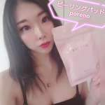 ウツクシア様の【ピーリングパッド ポアノ】のご紹介です。『商品説明』30枚 2020年夏新登場の、『ピーリングパッド ポアノ（poreno）』。「ヒアルロン酸」…のInstagram画像