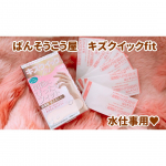 ❁⁡／ばんそうこう屋　キズクイックfit＼⁡水仕事する人にもおすすめしたいかばさんがイメージキャラクターのばんそうこうです🦛💗💗💗⁡私は以前まで安いばんそうこう…のInstagram画像