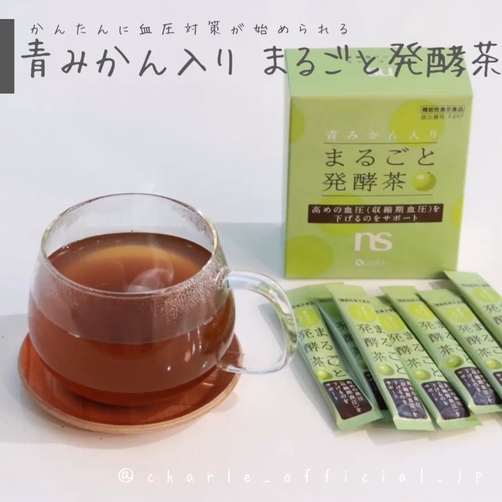 口コミ投稿：⁡⁡⁡⁡【　青みかん入り まるごと発酵茶 ♡ 】⁡⁡＼爽やかな味の発酵茶♪╱⁡⁡血糖値が気に…