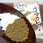 正田醤油株式会社さんの『冷凍ストック名人 キーマカレーの素』「冷凍ストック名人」シリーズはお肉の味付けと冷凍保存が同時にできるお助け調味料✨初めて使いましたがめちゃくちゃ便利でした🤩…のInstagram画像
