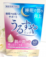1日2粒で睡眠の質（眠りの深さ）の向上、肌の潤い（水分）を逃しにくくする　2つの機能を持った機能性表示食品で1日分の中にGABA100mg、パイナップル由来グルコシルセラミド102mgが配合されて…のInstagram画像