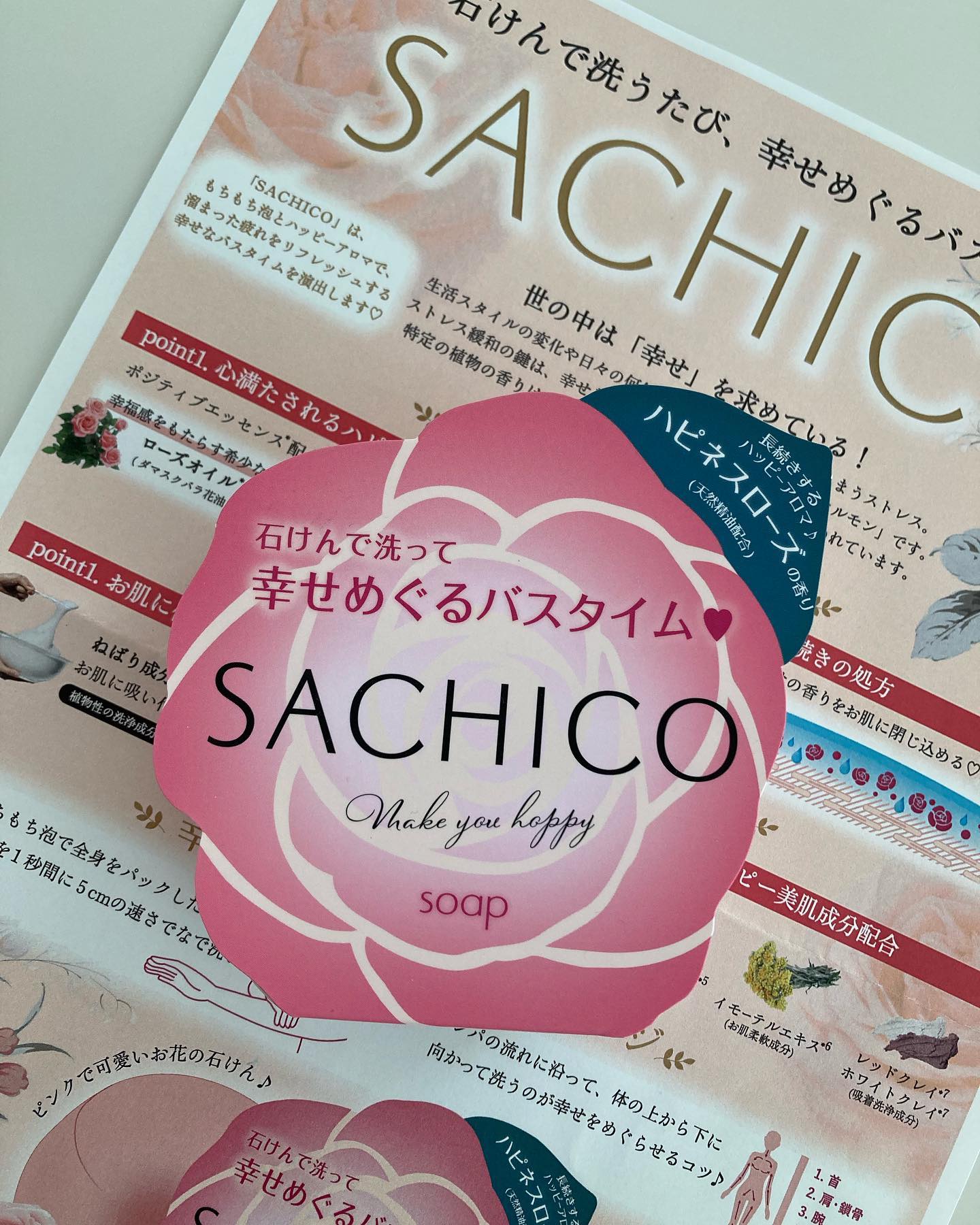 口コミ投稿：先月より継続して使っています、幸せなバスタイムを演出する石鹸。「SACHICO」うっと…