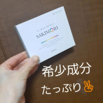 😍　😍お疲れママにSAKIMORI ❕．．今話題のNMNなとが配合されたサプリ❗ 一番の飲みやすさは、小さい粒(*^-^*) 入っている箱も小さいから、携帯もしやすいです♥️ …のInstagram画像