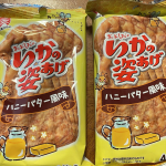 ハニーバター味！！イカの姿上げなのに🦑！ハニーバター味！！アマジョッパイって最高！#いかの姿あげ #ハニーバター #甘じょっぱい #おやつ #韓国グルメ #おつまみ #新商品発…のInstagram画像