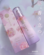 •\ 自然な桜の香りに包まれる/　　天然の八重の桜エキスを贅沢に配合した洗顔料🌸　　ウェルベスト u0040wellbest_official 桜咲耶姫フェイスウォッシュ〈洗顔料〉…のInstagram画像