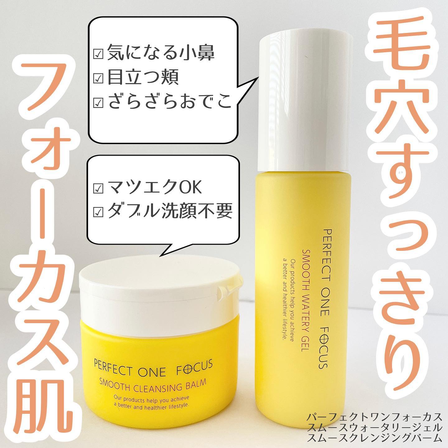 口コミ投稿：..〈 毛穴すっきりフォーカス肌 〉良いpoint✔︎1品6役で簡単に本格ケア✔︎ゆらぎ肌のた…