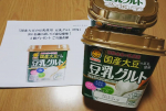 2022.02.19marusan(@marusanai_official )様の『国産大豆の豆乳使用 豆乳グルト』国産大豆の豆乳を使用し、植物由来の乳酸菌で発酵させたヨーグルトです。「大…のInstagram画像