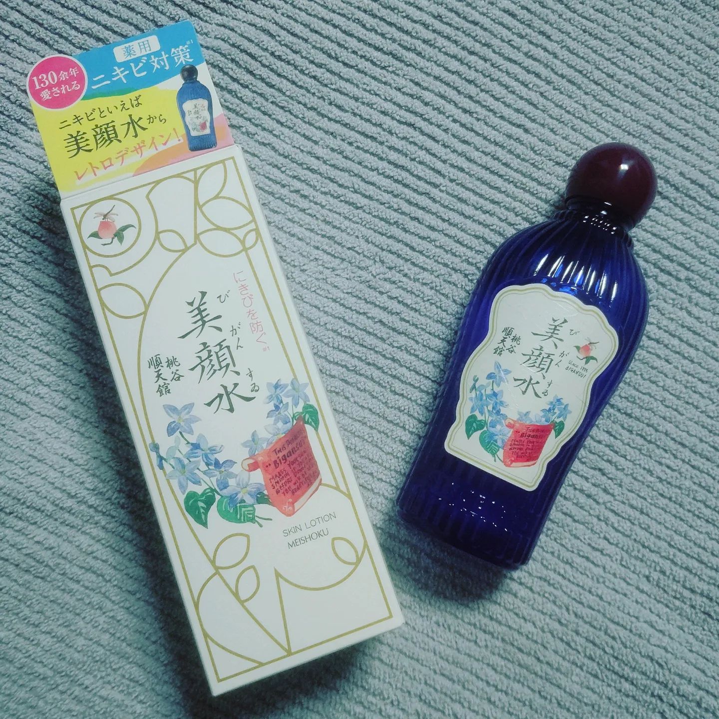 口コミ投稿：『明色美顔水 薬用化粧水🎵』130年以上愛され続ける、ロングセラーの化粧水✨💛Point💛🌱W…