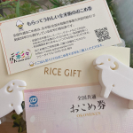 全国共通おこめ券をいただきました♪全国どこでも使えるお米の商品券で、いつでもどこでも好きなお米などと引換えできるので便利ですよね。日本の主食のお米って食べないおうちってあんまりないので相手を選…のInstagram画像