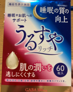 「うるすやリッチ」睡眠の質の向上と肌の潤いを、逃しにくくするダブル機能性表示食品です。○GABAを摂取することで、　交感神経の抑制、副交感神経の亢進が　見られ、ストレスを和らげて、　脳…のInstagram画像