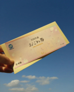 商品券の中だったら…ダントツで嬉しい『おこめ券』⁡✨⁡⁡⁡我が家は園児二人＋夫と私の4人家族。⁡⁡白米大好き一家です。⁡⁡毎週火曜日、子供たちは凄い量の⁡おにぎりを…のInstagram画像