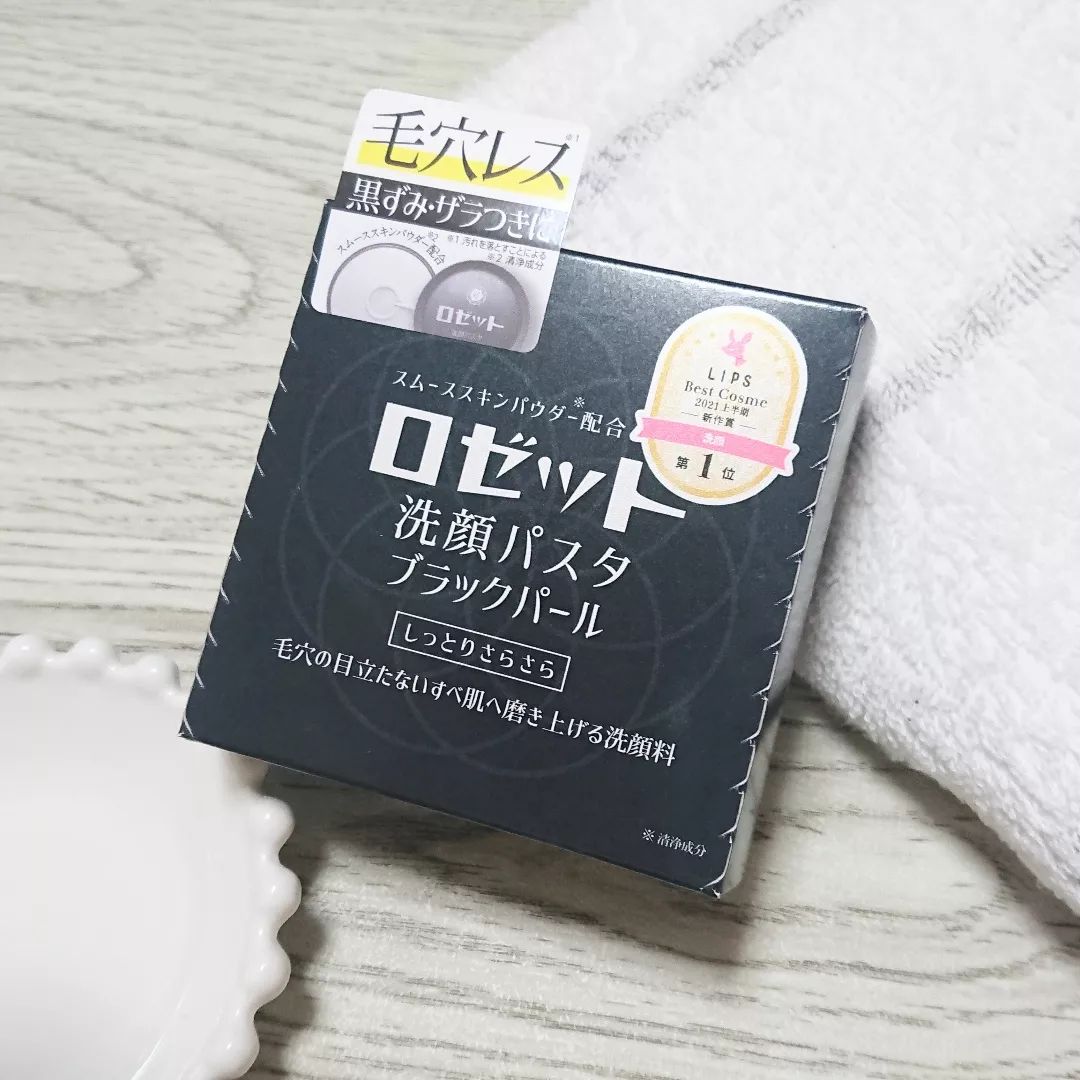 口コミ投稿：🐼ロゼット洗顔パスタ ブラックパール🐼ロゼット株式会社様より頂きました✴️育児してい…