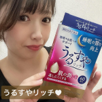 ．【再投稿५✍⋆*】機能性表示食品«うるすリッチ»こちらの商品は機能性表示食品で①睡眠の質の向上②肌の潤いを逃しにくくするという商品なんです💯２粒あたりに以下の成分が💓💓▫️GAB…のInstagram画像
