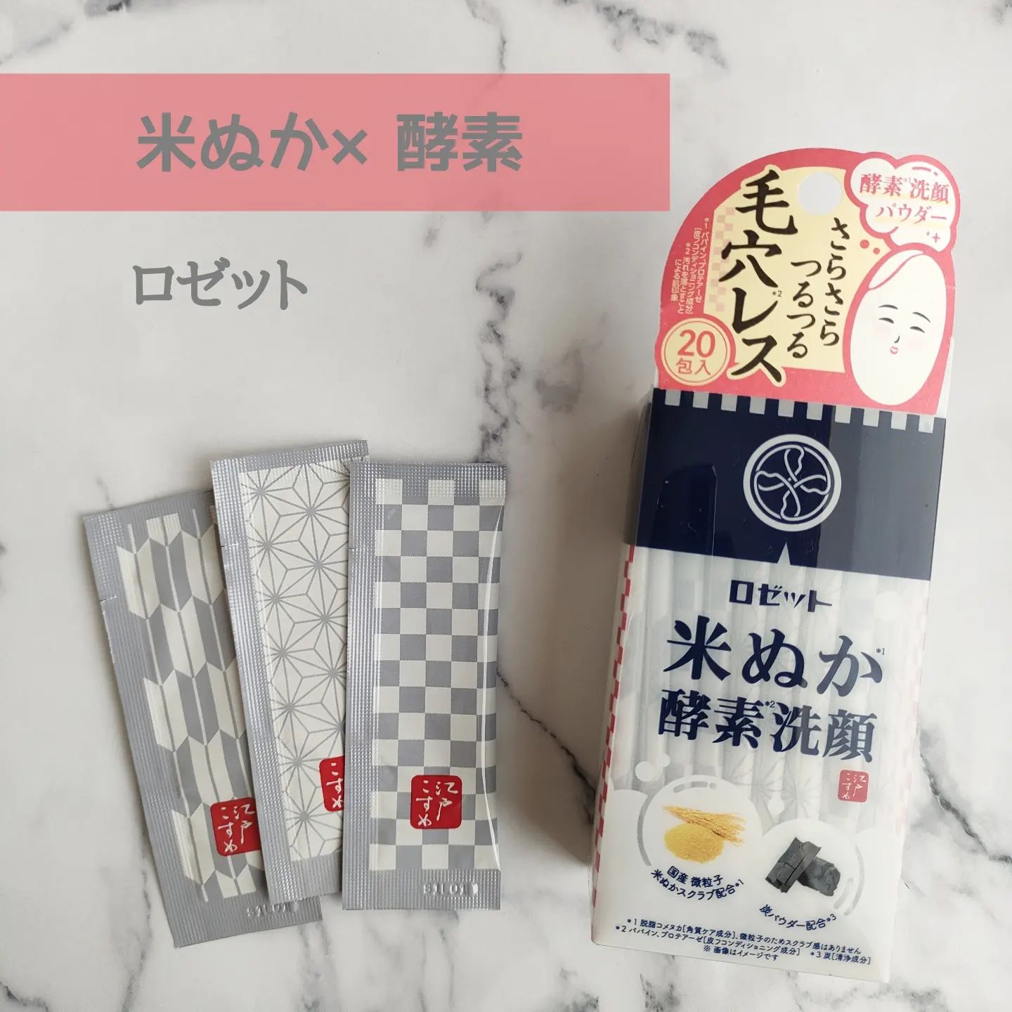 口コミ投稿：*お肌に優しい✧米ぬかスクラブ×炭×酵素の洗顔パウダーでお肌つるつる毛穴レス美肌へ♡…