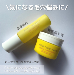 •\毛穴悩みにアプローチ/🍊パーフェクトワンフォーカスの「スムースクレンジングバーム」と「スムースウォータリージェル」をお試しさせて頂きました♪クレンジングバームは辛口コスメ評…のInstagram画像