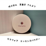 .- - - - - - - - -▷◁.｡株式会社 黒龍堂 さんより セラフォア　エッセンスパウダー.実は私....パウダー使うの初めてなんです₍ᵔ·͈༝·͈ᵔ₎いつもリキッ…のInstagram画像