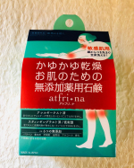 #PR #株式会社ペリカン石鹸 #アトフリーナ #無添加薬用石鹸 #乾燥肌 #乾燥肌対策 #敏感肌 #敏感肌スキンケア #肌荒れ #美肌になりたい #ペリカン石鹸 #monipla #pelicans…のInstagram画像