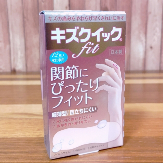 口コミ：指の関節に貼る絆創膏ならこれ１択！の画像（1枚目）