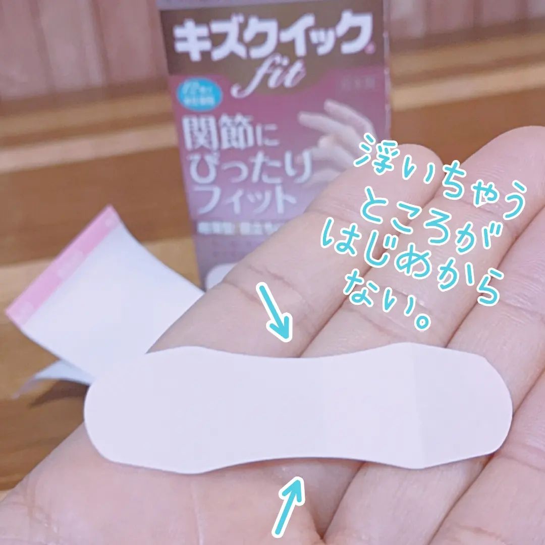 東洋化学 ばんそうこう屋