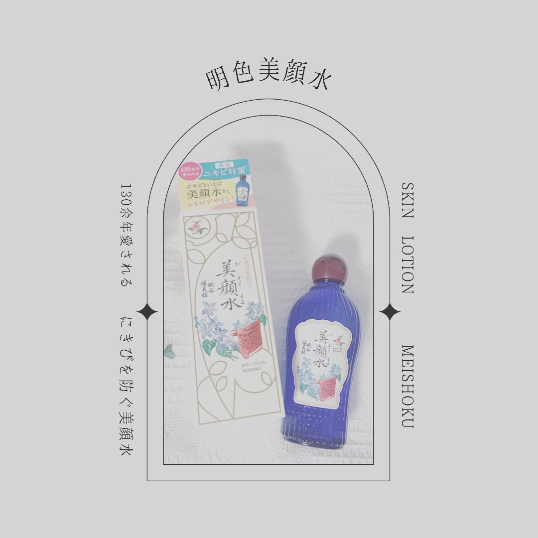 口コミ投稿：🧡ニキビ対策🧡ニキビっていつまで言っていいの？🤣学生時代はニキビたくさんあったなー…