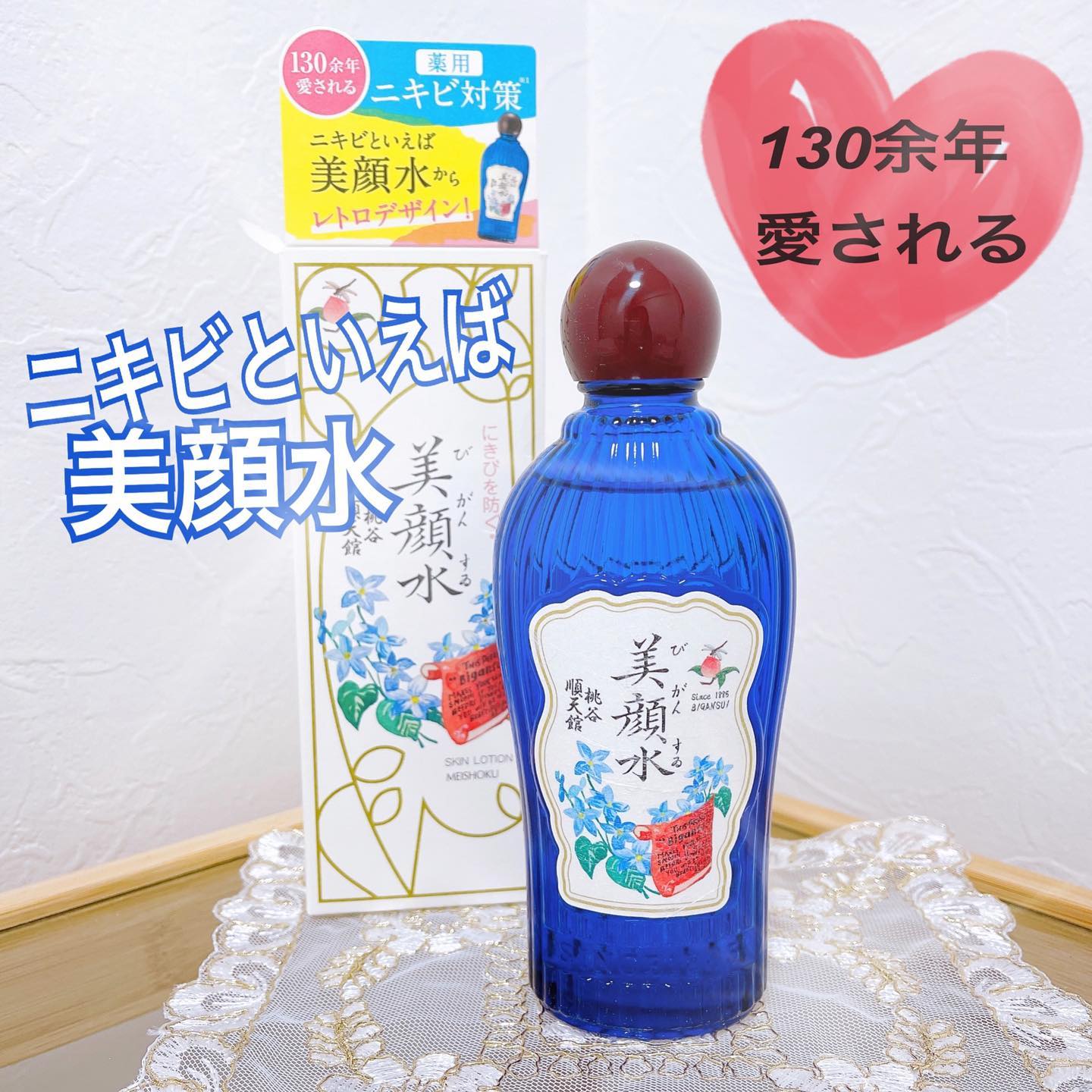 口コミ投稿：角栓・毛穴つまりを除去しニキビを防ぐ【レトロ美顔水】😍💎明色美顔水　薬用化粧水160…