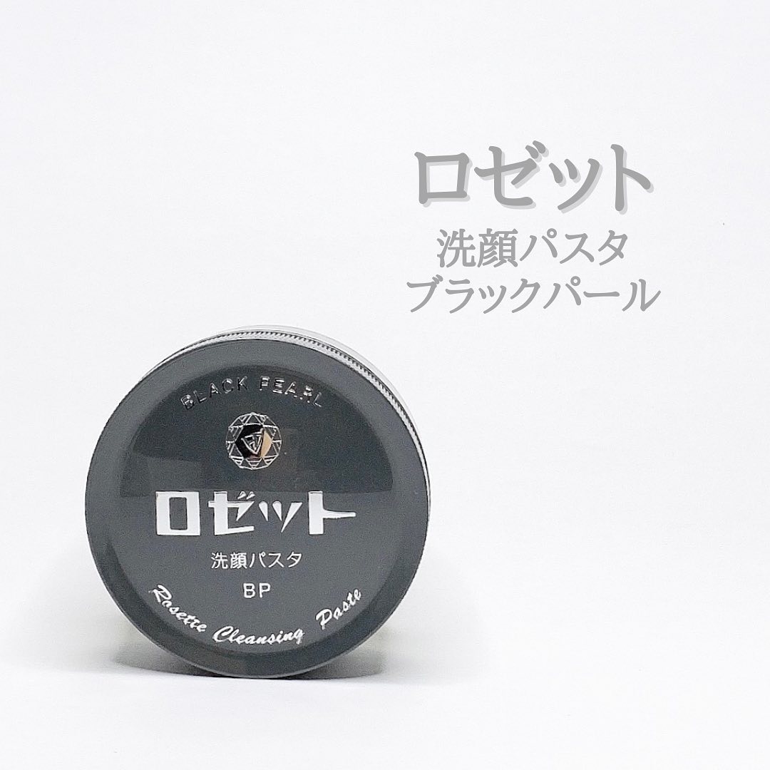 口コミ投稿：...ロゼット 洗顔パスタ ブラックパール𓂃𓈒𓏸⁡𝐏𝐨𝐢𝐧𝐭 𝟎𝟏 毛穴・ザラつきをケア3種のスム…