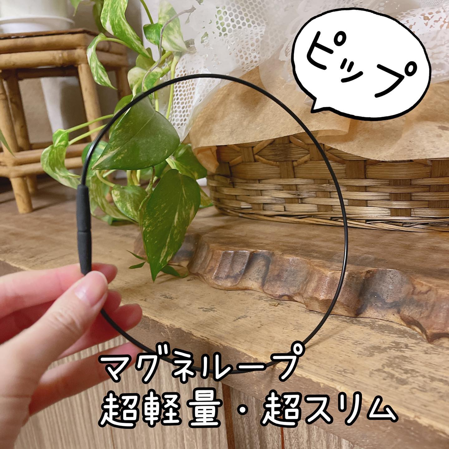 口コミ投稿：まだ寒いですね〜❄️寒いと余計に肩が凝る、、そこで、ピップのネックレス型磁気治療…