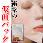\極上うるみ肌の完成/仮面のような形のしっとり美肌パック✨#yunaレビュー #yunaコスメ⭐️⭐️⭐️⭐️⭐️⭐️⭐️⭐️⭐️⭐️⭐️⭐️⭐️⭐️⭐️⭐️・リバイシス　…のInstagram画像