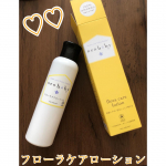 neobaby フローラケアローション 125mL💕💕畑からお届けする国産オーガニックコスメ　ネオナチュラルの「１本でお肌のバランスを整えるボディローションneobaby (ネオベビー…のInstagram画像