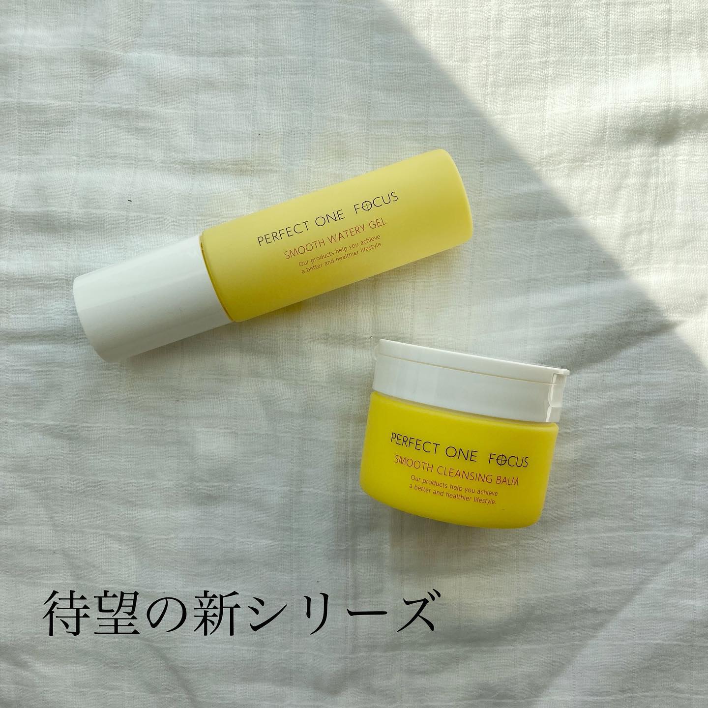 口コミ投稿：パーフェクトワン新シリーズ♡✔︎ パーフェクトワン フォーカス　クレンジングバーム/…