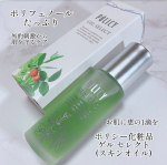 ポリシー化粧品ゲルセレクト(美容保湿オイル･スキンオイル)30mL  13200円 (税込)ゲルセレクトは外的刺激から肌を守り、バリア機能を高めてくれます✨ポリシー…のInstagram画像