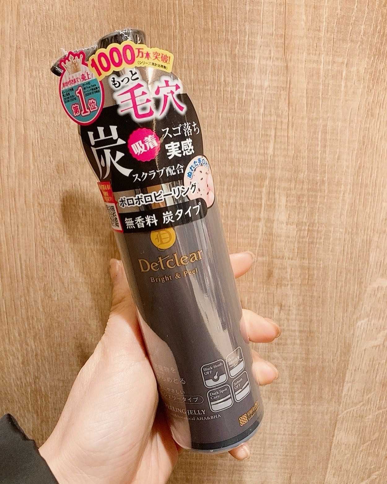 口コミ投稿：ピーリング市場 9年連続No.1 明色化粧品『 DETクリアシリーズ 』から新商品 が登場！…