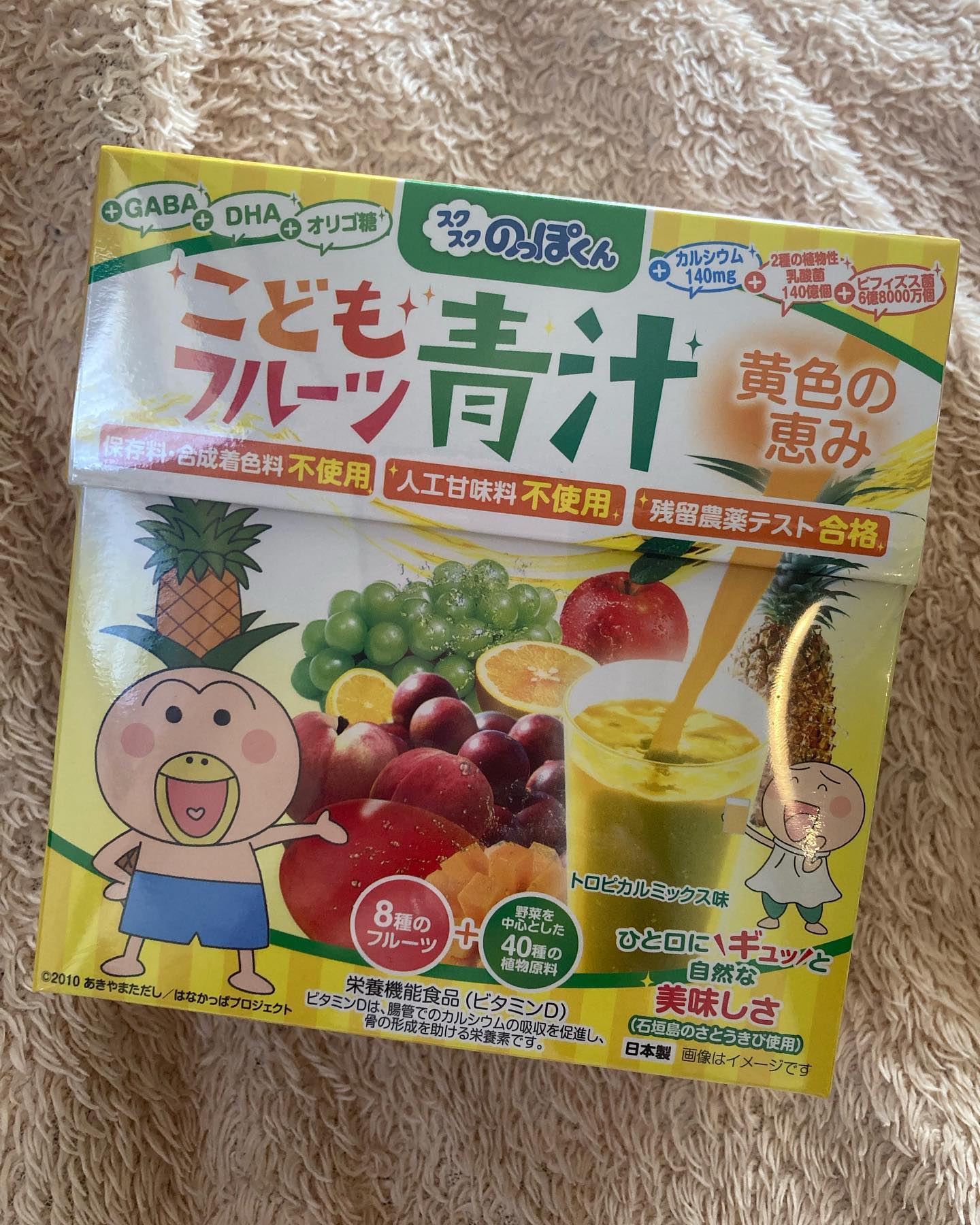 口コミ投稿：野菜と乳酸菌のチカラたっぷり！こどもフルーツ青汁！今回は黄色の恵み。もはや青汁…