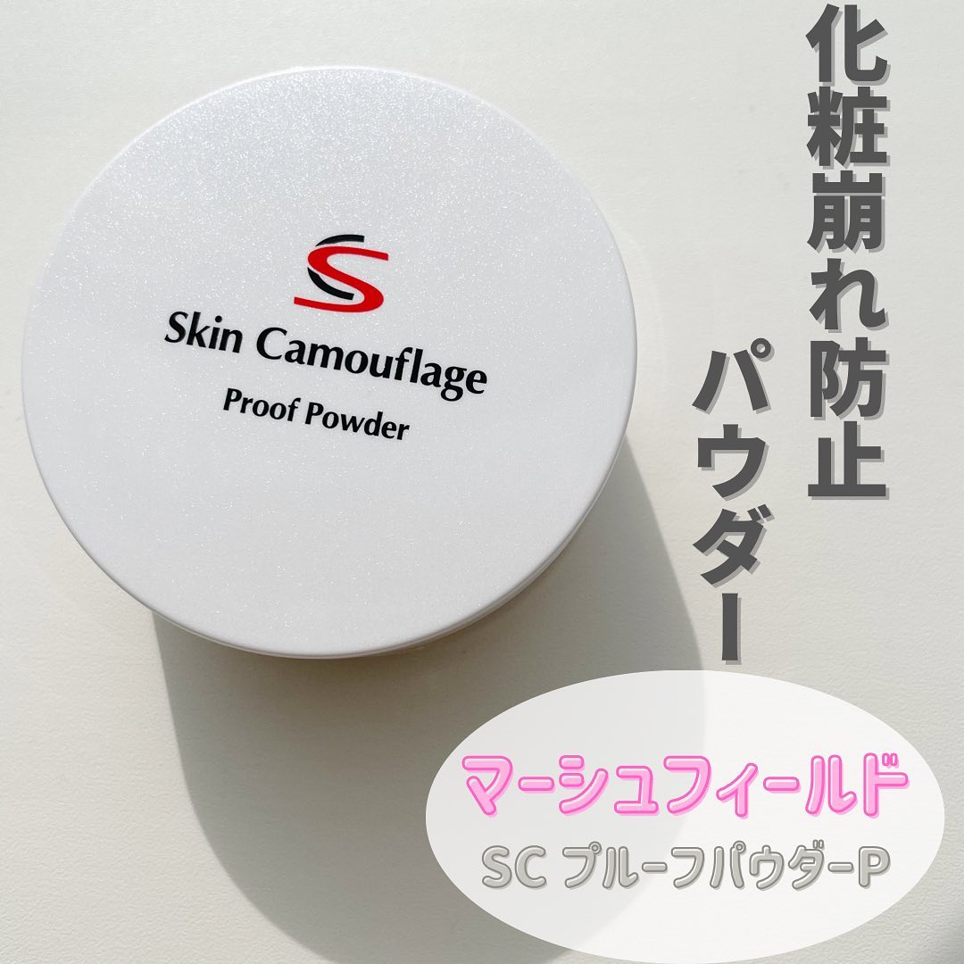 口コミ投稿：..▶︎マーシュフィールド　SC プルーフパウダーP　5g　¥2.420(税込)水、汗、皮脂によ…