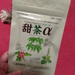 アレルギー持ちには辛い季節が近づいていますね😢今年は早めの対策で花粉に負けないカラダづくりをしていきたいと思っていますハマリのサプリメント「甜茶α」は甜茶、山査子、シソのみ油の健康成分が含…のInstagram画像
